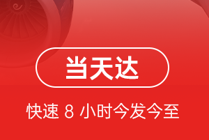 周水子机场快递航空货运公司【机场