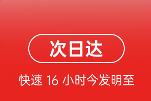 周水子机场快递航空货运 航空货运